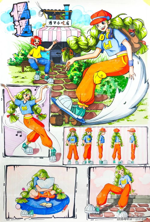 数媒动画 优秀作品丨研一设计考研优秀作品赏析 数字动漫制作